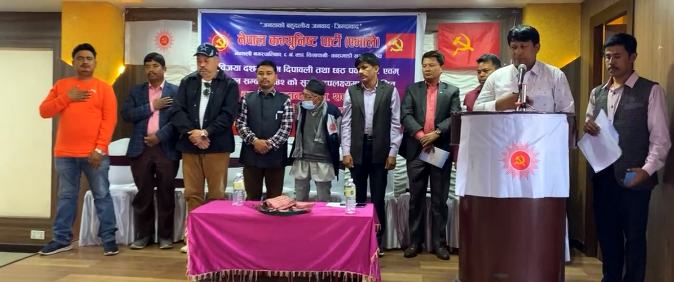 एमाले चिसापानी–काठमाण्डौँ सम्पर्क मञ्चको शुभकामना आदानप्रदान तथा देउसी भैलो कार्यक्रम सम्पन्न