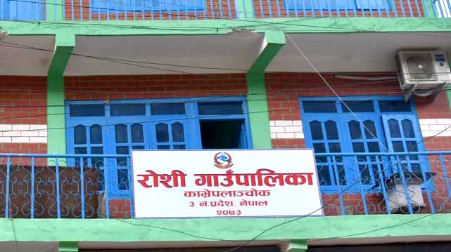 काभ्रेको रोशीका सबै विद्यालय कार्तिक ४ गतेदेखि खुल्ने