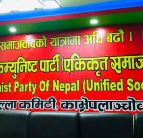 नेकपा (एस) मा काभ्रेली कुन नेताले के जिम्मेवारी पाए ?