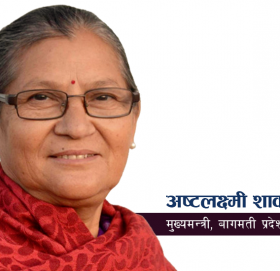 आज बागमती मुख्यमन्त्री शाक्यको पदकाे छिनोफानो, अब मुख्यमन्त्री को ?