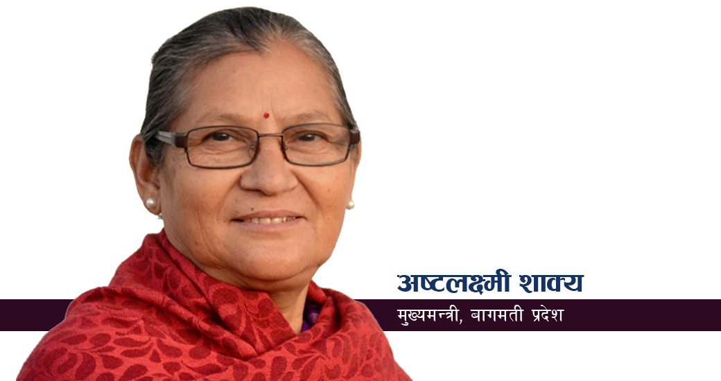 आज बागमती मुख्यमन्त्री शाक्यको पदकाे छिनोफानो, अब मुख्यमन्त्री को ?