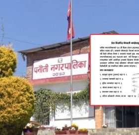 कांग्रेसद्वारा पनौती नगरपालिकाको बोर्ड बैठक ब हिष्का र