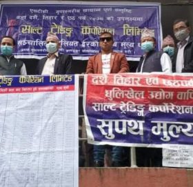 धुलिखेलमा सुपथ मूल्य पसल आजबाट सञ्चालनमा, कति पाइन्छ छुट ?