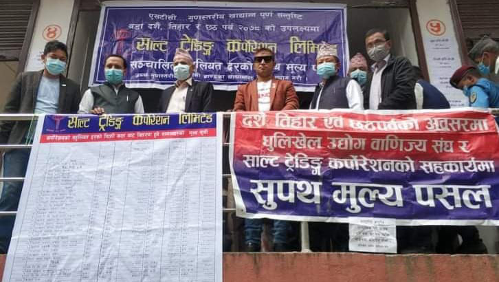 धुलिखेलमा सुपथ मूल्य पसल आजबाट सञ्चालनमा, कति पाइन्छ छुट ?