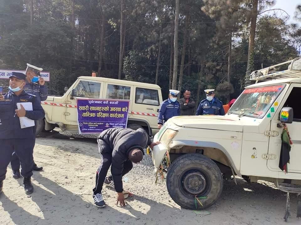 सवारी साधनहरुको यान्त्रिक परिक्षण कार्यक्रमलाई निरन्तरता दिदै काभ्रे प्रहरी