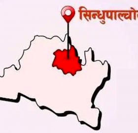 सिन्धुपाल्चोकको हेलम्बुमा आगलागी, ३ बालकको मृ त्यु