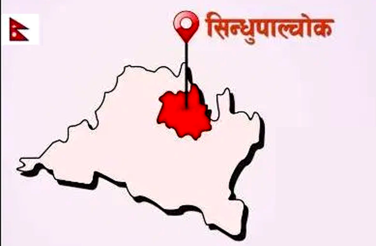 सिन्धुपाल्चोकको हेलम्बुमा आगलागी, ३ बालकको मृ त्यु