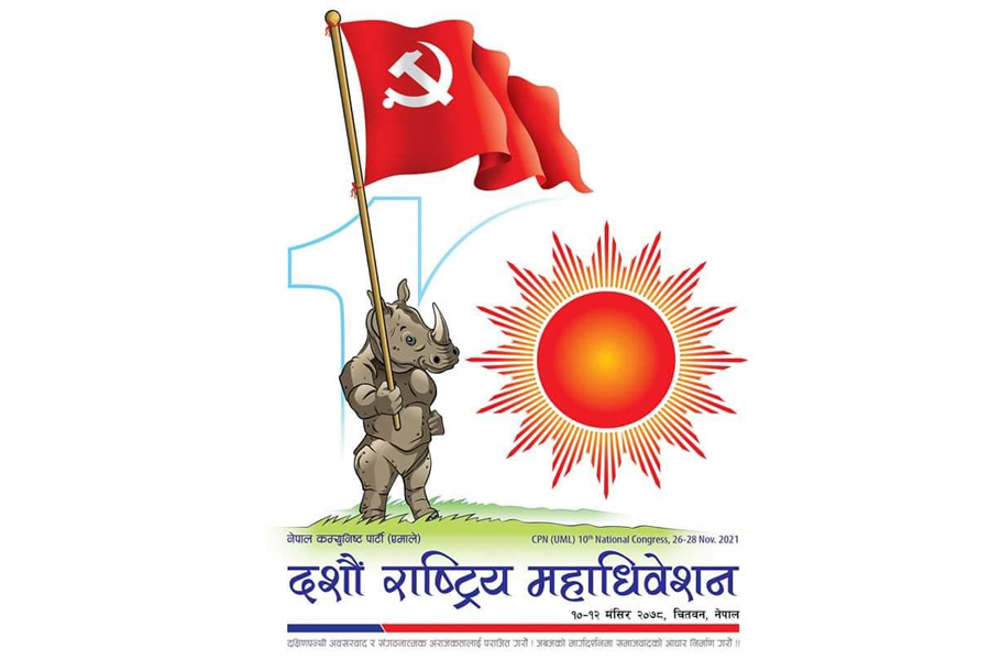 एमाले काभ्रेमा महाधिवेशन प्रतिनिधि छनौटमा किचलो !