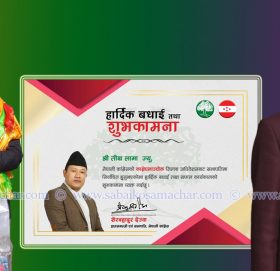 काभ्रे काँग्रेसका सभापति लामालाई प्रधानमन्त्री देउवाको शुभकामना