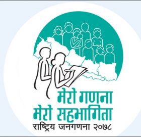 आजदेखि जनगणना सुरू