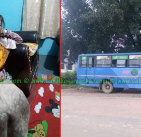 काभ्रेमा दिउँसै बसमा बृद्धको घाँटीबाट सुनको सिक्री लुटपाट