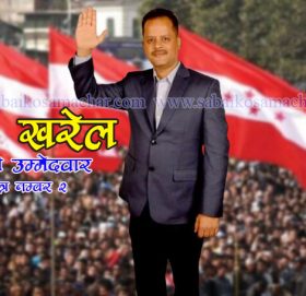 काभ्रे काँग्रेस अधिवेशनः क्षेत्र नम्बर २ को सभापतिमा महेश खरेल जीत नजिक