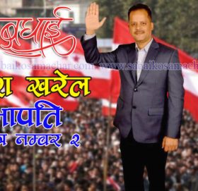 काभ्रे काँग्रेस अधिवेशनः क्षेत्र नम्बर २ को सभापतिमा महेश खरेल विजयी