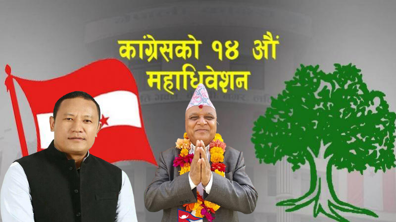 काभ्रे काँग्रेसमा तीर्थ लामाको नौँटंकी, गणेशलाई छाडेर फेरी शिव तिर