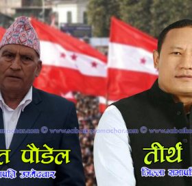 काभ्रे काँग्रेस अधिवेशनः पौडेल र लामा मध्ये कस्ले मार्ला बाजी ?