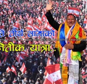 तीर्थ लामाको यस्तो छ वडा सचिबको देखि काँग्रेस काभ्रेको जिल्ला सभापतिसम्मको राजनीति यात्रा