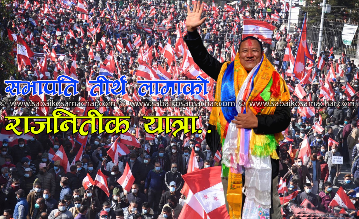 तीर्थ लामाको यस्तो छ वडा सचिबको देखि काँग्रेस काभ्रेको जिल्ला सभापतिसम्मको राजनीति यात्रा