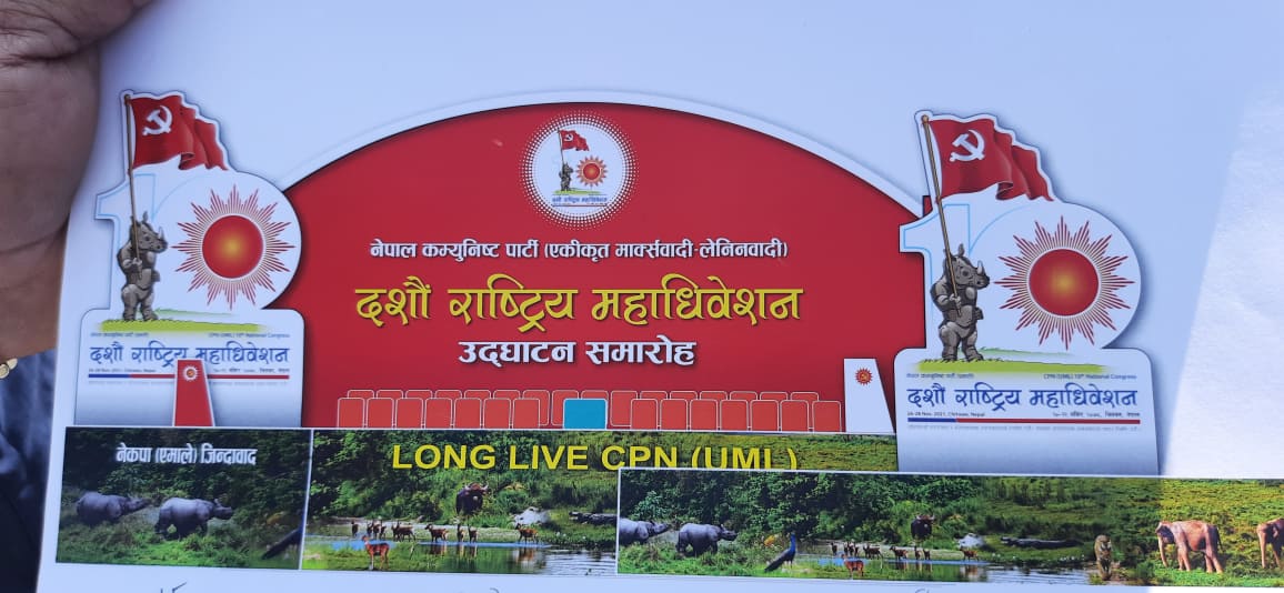 यी हुन् काभ्रेबाट एमालेको मनोनित महाधिवेशन प्रतिनिधिहरु