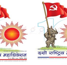 एमाले काभ्रेबाट को–को चयन भए महाधिवेशन प्रतिनिधि ?