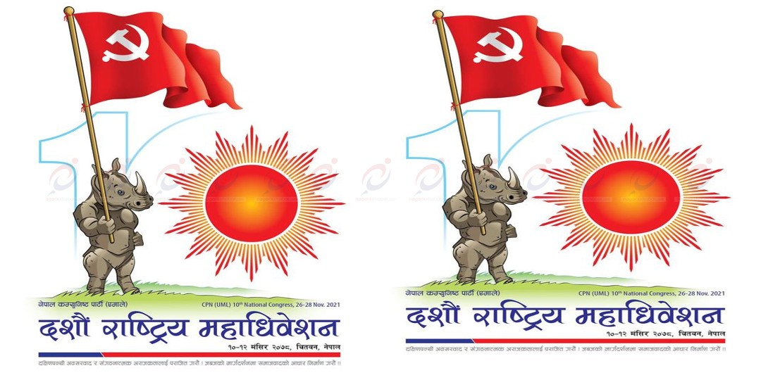 एमाले काभ्रेबाट को–को चयन भए महाधिवेशन प्रतिनिधि ?