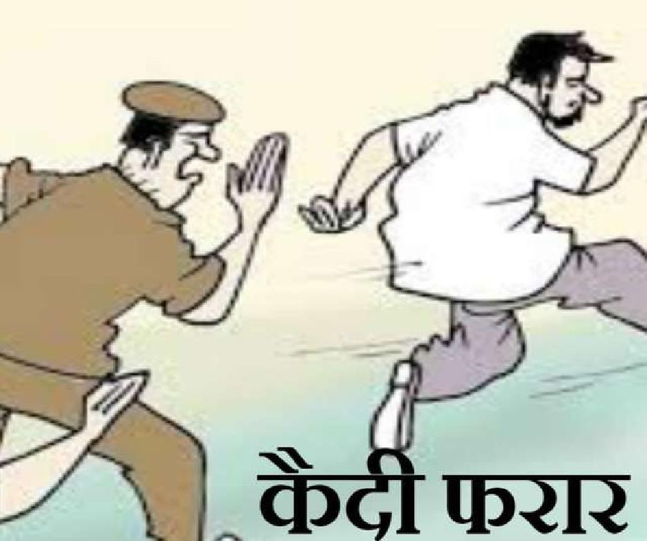 कैदी प्रहरीकै मोटरसाइकल लिएर फरार