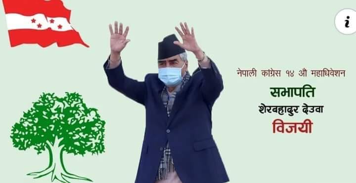 यस्तो छ देउवाको राजनीतिक यात्रा