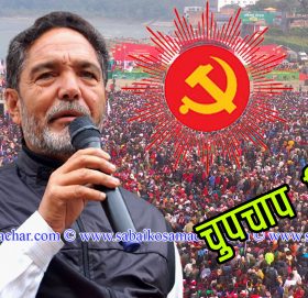 राजनीतिमा चुपचाप ‘भिम बा’ !