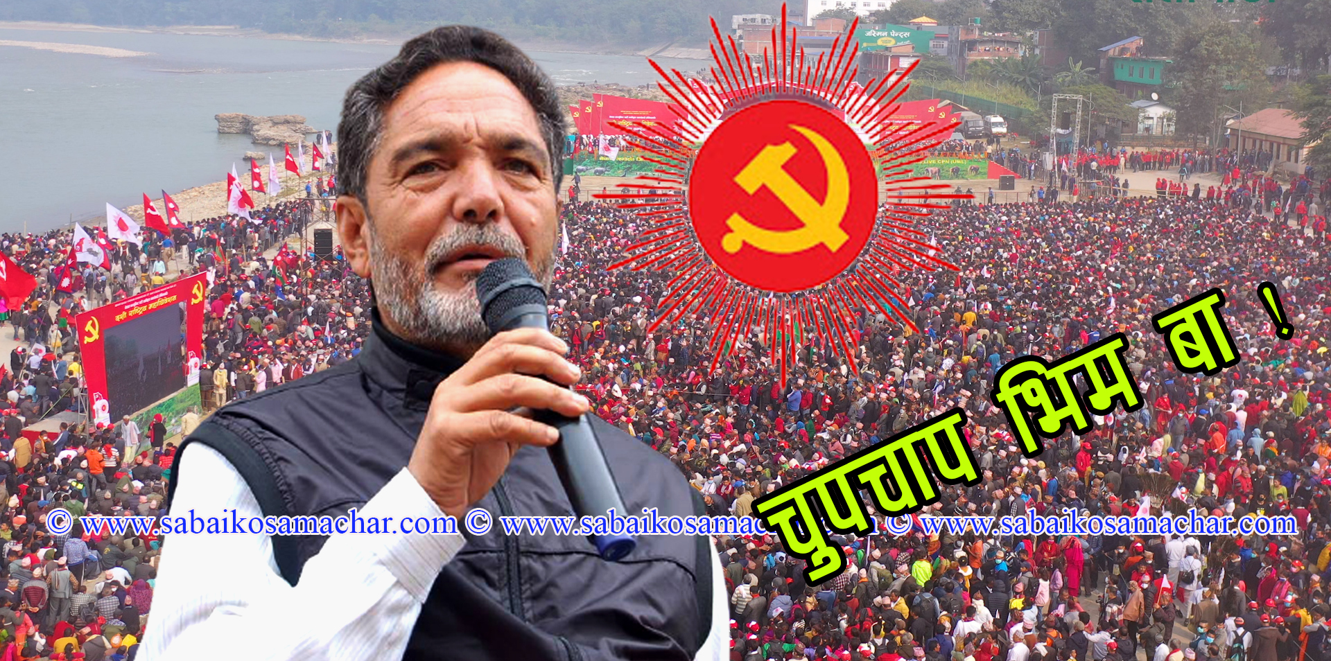 राजनीतिमा चुपचाप ‘भिम बा’ !