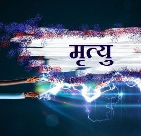 काभ्रेमा करेन्टर लागेर एक जनाको मृत्यु