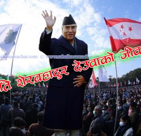 नेपाली कांग्रेसको सभापतिमा विजयी प्रधानमन्त्री देउवाको जीवनी