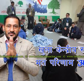 कांग्रेस खुला केन्द्रीय सदस्यमा यूवा नेता गणेश लामाको अग्रता