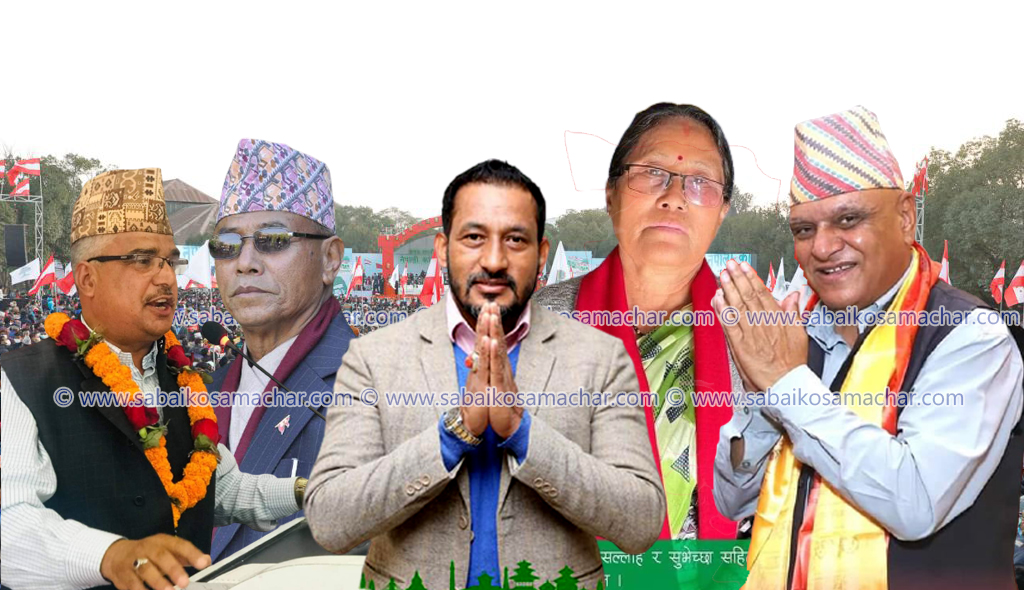 काभ्रे काँग्रेसका यी नेताः कसले कुन पदमा उम्मेदवारी दर्ता गर्दैछन् ?