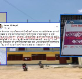 काभ्रेमा निर्वाचन कार्यालयका कर्मचारीमाथि हातपात, ज्यान मा र्ने ध म्की  !