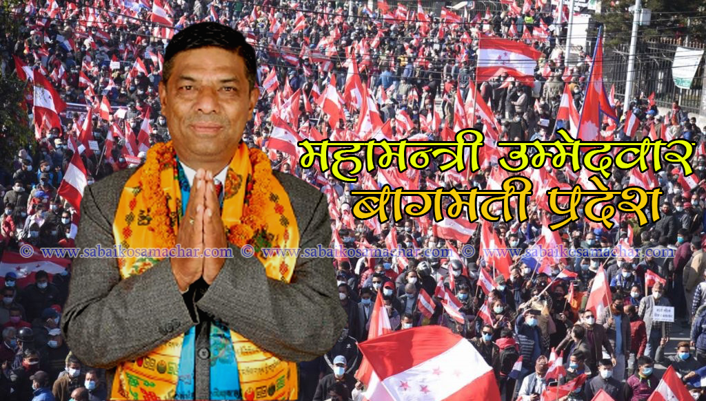 काँग्रेस बागमती प्रदेश अधिवेशनः महामन्त्रीमा काभ्रेका बादेको अग्रता कायमै