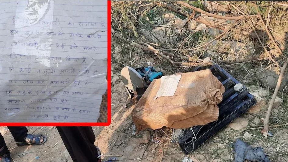 दयालु चोर जसले चोरेको सामान माफी माग्दै फर्काइदिए