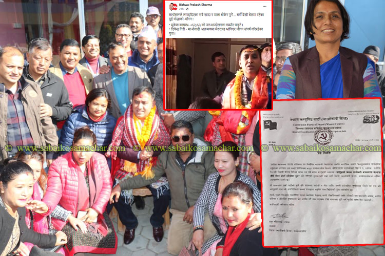काभ्रे माओवादीको आरोप – विश्वप्रकाशले सस्तो लोकप्रियताको लागि भ्रामक प्रचार गरे (विज्ञप्तिसहित)