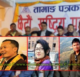 नेपाल तामाङ पत्रकार सङ्घमा काभ्रेका पाँच पत्रकार