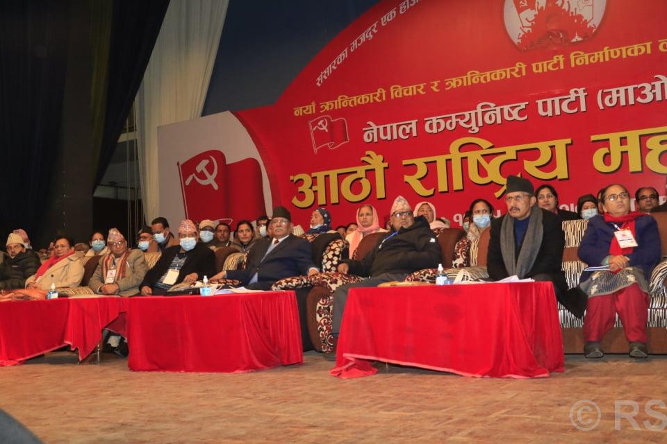 यस्तो बन्यो माओवादीको २३६ सदस्यीय केन्द्रीय समिति
