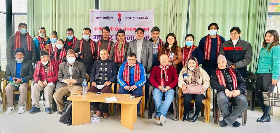 समाजवादी प्रेस सङ्गठन भक्तपुरको अध्यक्षमा कार्की, सचिवमा  चौलागाईं