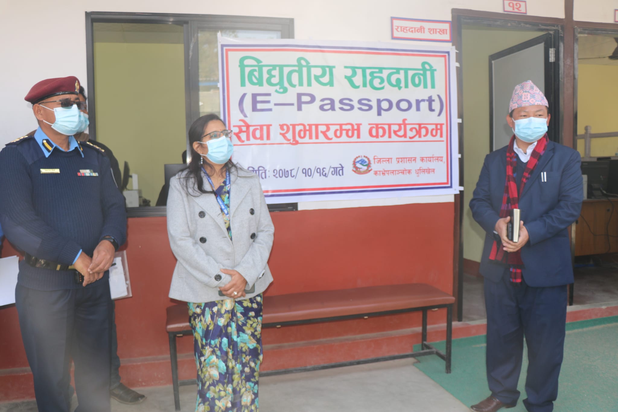 काभ्रेमा आजदेखि ई–पासपोर्ट वितरण सेवा सुरु