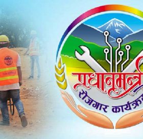 प्रधानमन्त्री रोजगार कार्यक्रम : श्रमिकको ज्याला बढ्यो, बीमा अनिवार्य