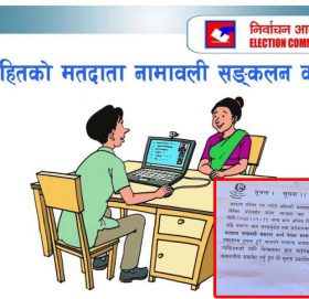 जिल्ला निर्वाचन कार्यालय काभ्रेले भन्यो ‘मतदाता नामावली संकलन रोकिँदैन’