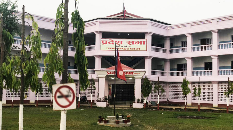 प्रदेश २ को नाम मधेश