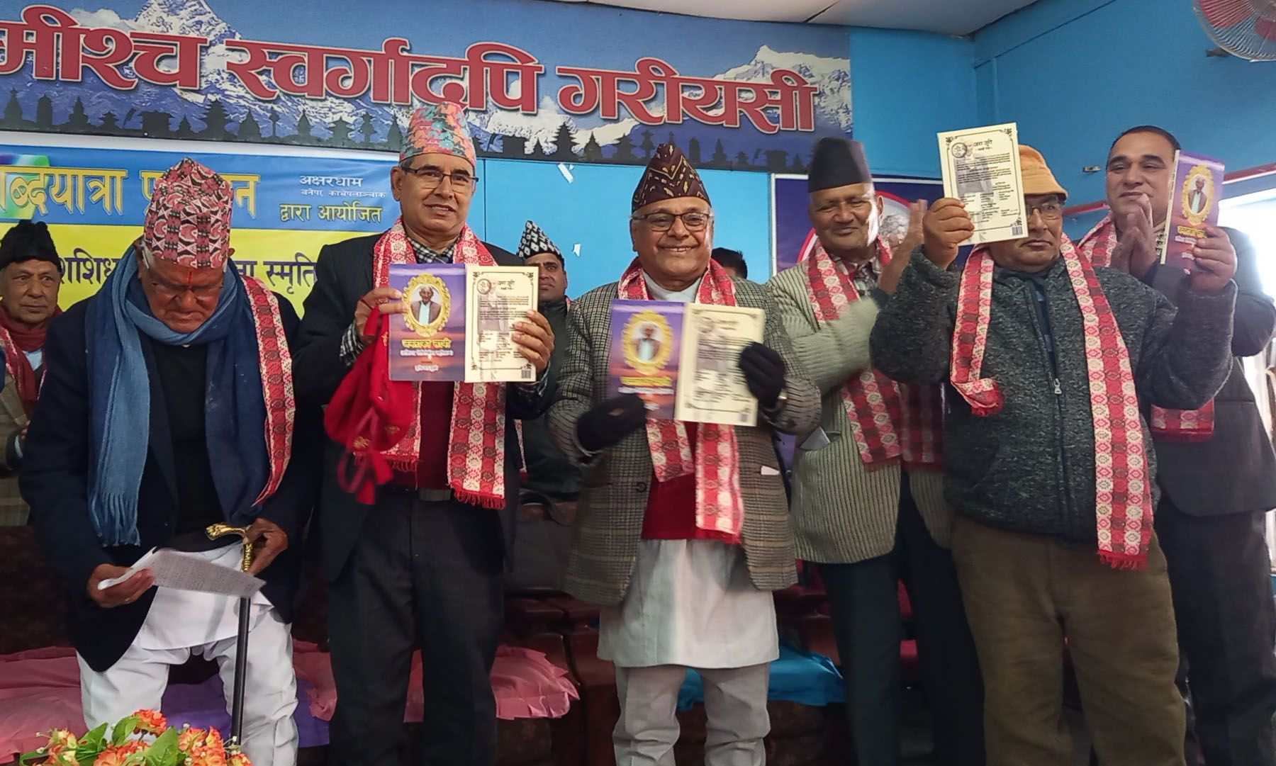 काभ्रेको जनपक्षीय नेता स्व शशिधरको स्मृतिग्रन्थ ‘जनताका साथी’ सार्वजनिक
