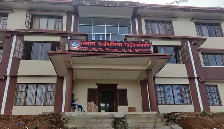 तेमाल गाउँपालिकामा तीन दिन सार्वजनिक बिदा
