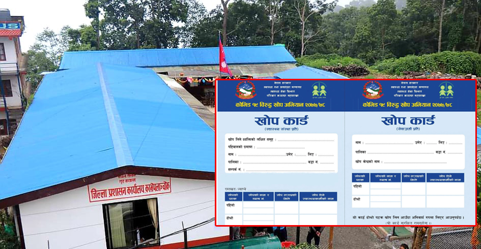 अब काभ्रेमा सार्वजनिक सेवा लिन कोरोना खोप कार्ड अनिवार्य