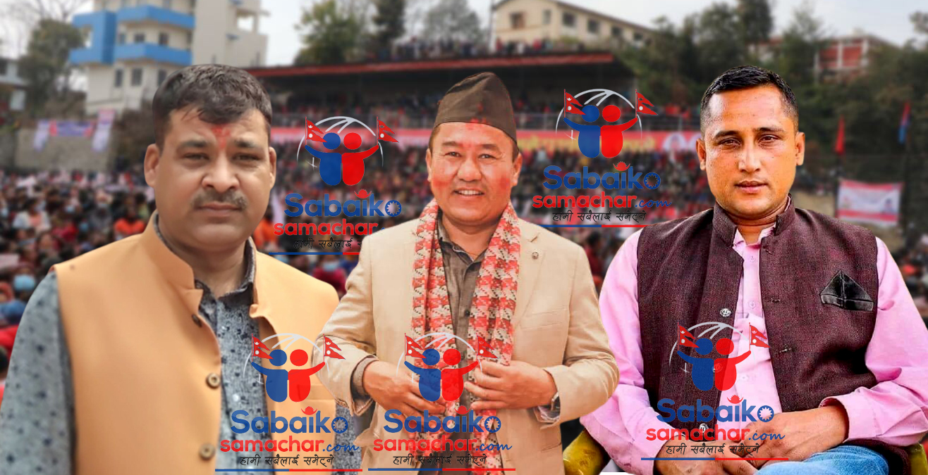 एमाले काभ्रे अधिवेशनः उपाध्यक्षमा कस्ले मार्ला बाजी ?