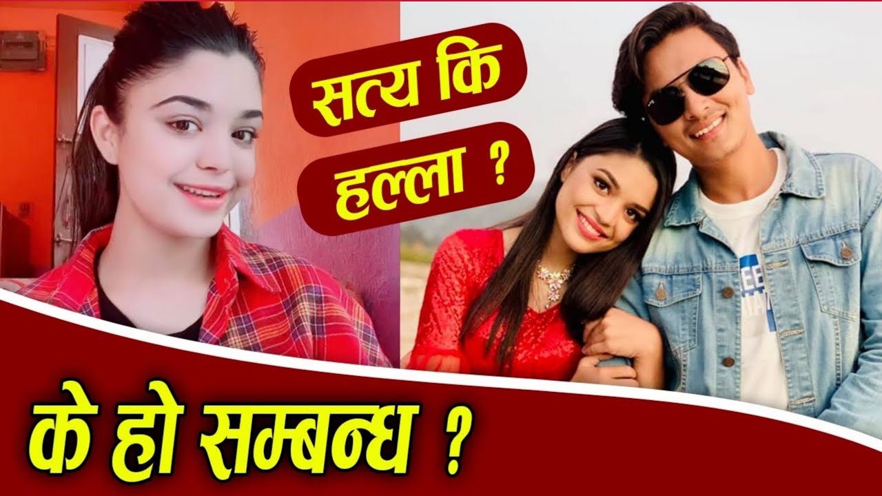 फेरि सुरु भयो पल-समीक्षाको लफडा : समीक्षाले दिइन् यस्तो धम्की