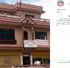 मण्डनदेउपुर नगरपालिकाले दुई दिन सेवा नदिने
