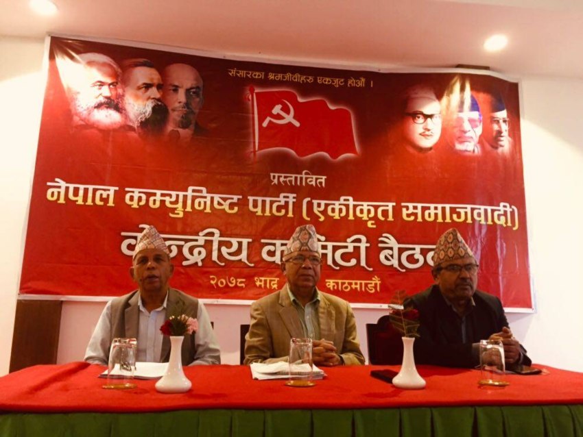 एमसीसी संसदमा टेबल गर्न दिने एकीकृत समाजवादीको निर्णय